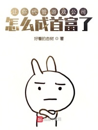 ���������Ϸ��˾,��ô���׸���