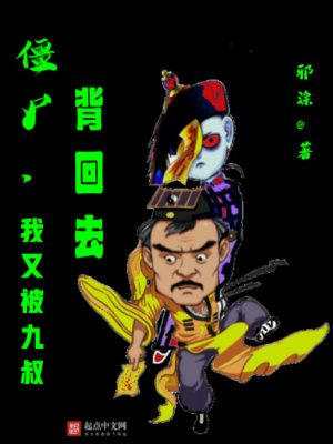 ��ʬ,���ֱ����屳��ȥ