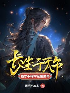 ����ǧ���꣬�ҲŲ�ϡ��֤���ɵ�