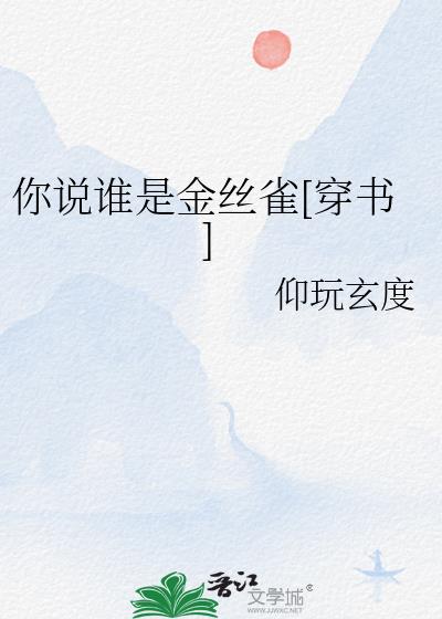 ��˵˭�ǽ�˿ȸ[����]