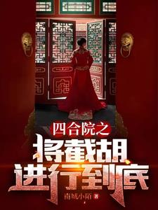 �ĺ�Ժ֮���غ����е���