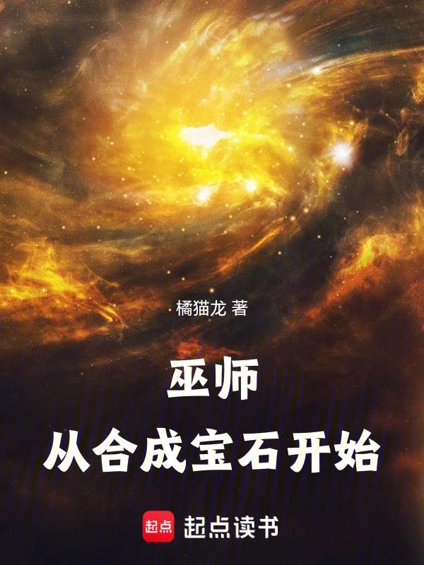 ��ʦ���Ӻϳɱ�ʯ��ʼ