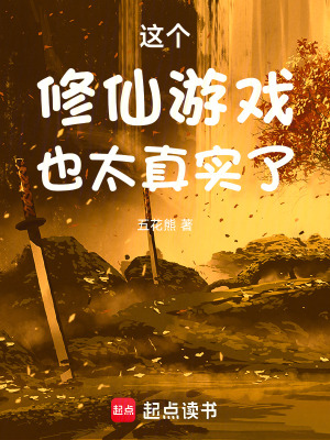 ���������ϷҲ̫��ʵ��