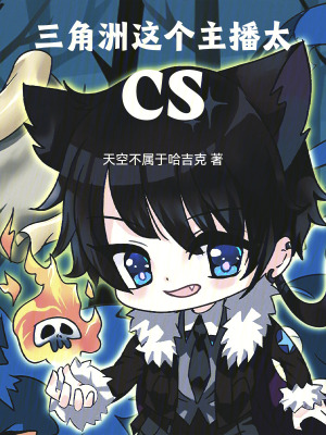 �����ޣ��������̫CS