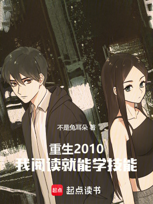 ����2010�����Ķ�����ѧ����