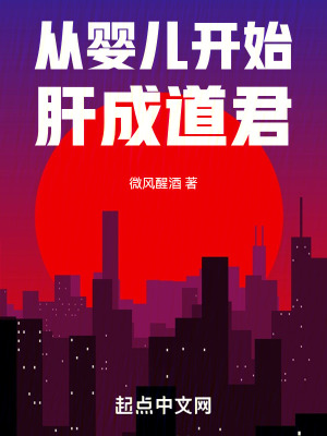 ��Ӥ����ʼ�γɵ���