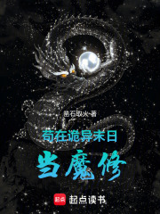 ���ڹ���ĩ�յ�ħ��