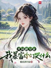 ���־ͷּң��ұ������ǿ�ʲô