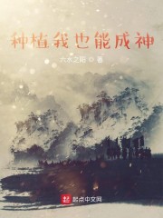 ��ֲ��Ҳ�ܳ���